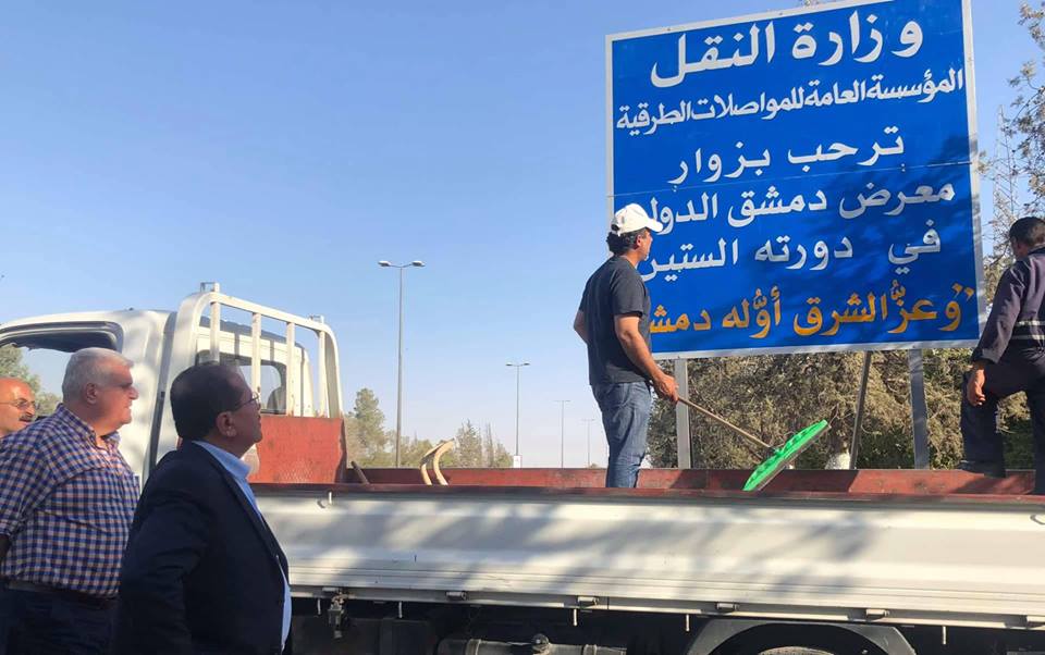 وزارة النقل تعمل على أربع جبهات لإنجاح معرض دمشق الدولي